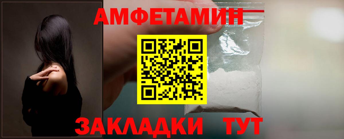 Амфетамин  Вход с VPN  Борзя  Амфетамин VHQ 