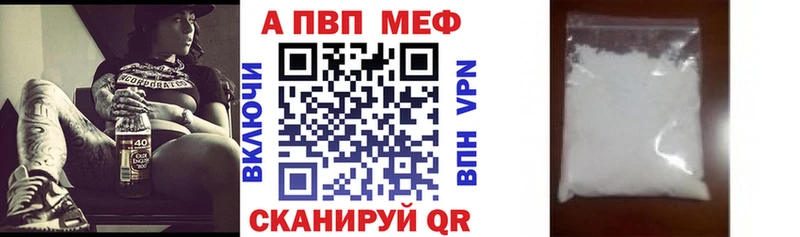 A-PVP Соль  Борзя 
