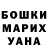ГАШ hashish E Veen