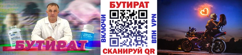 БУТИРАТ жидкий экстази  где купить   Борзя 
