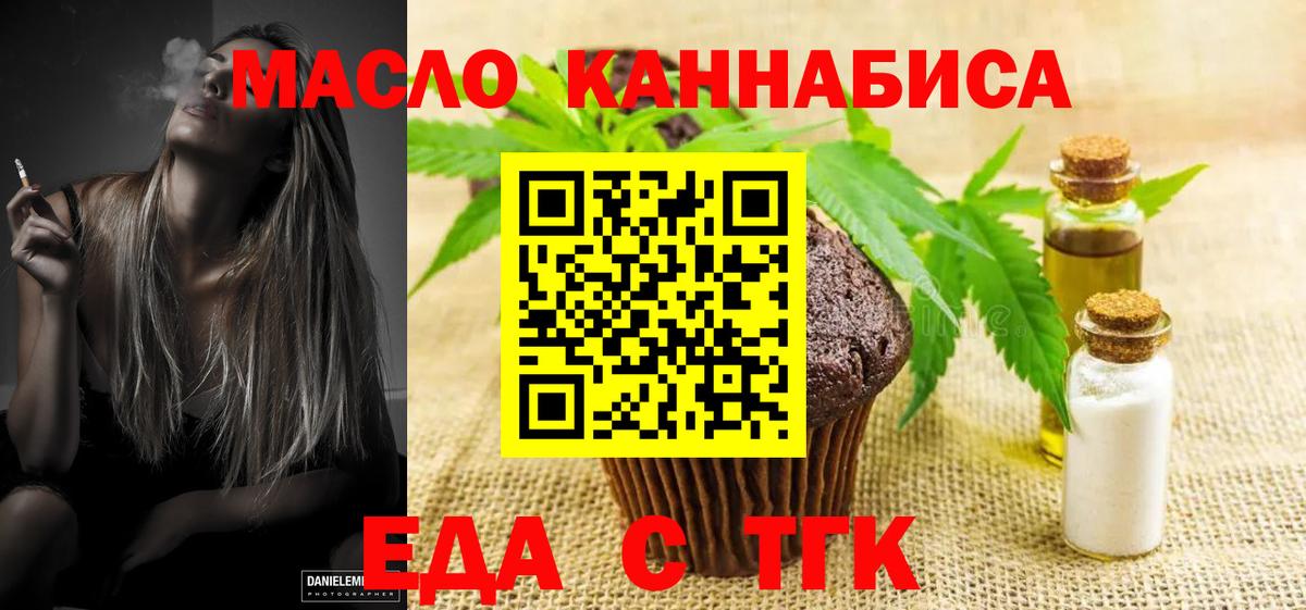 Борзя  Печенье с ТГК марихуана  Вход с VPN 