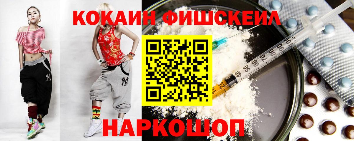 Борзя  Кокаин Колумбийский  Вход с VPN  COCAIN  КОКАИН FishScale 