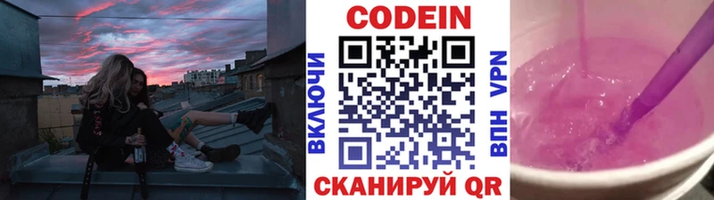 MEGA зеркало  где купить   Борзя  Кодеиновый сироп Lean напиток Lean (лин) 