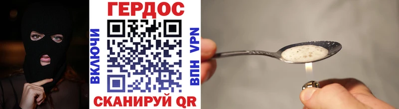 Героин хмурый  как найти наркотики  Борзя 
