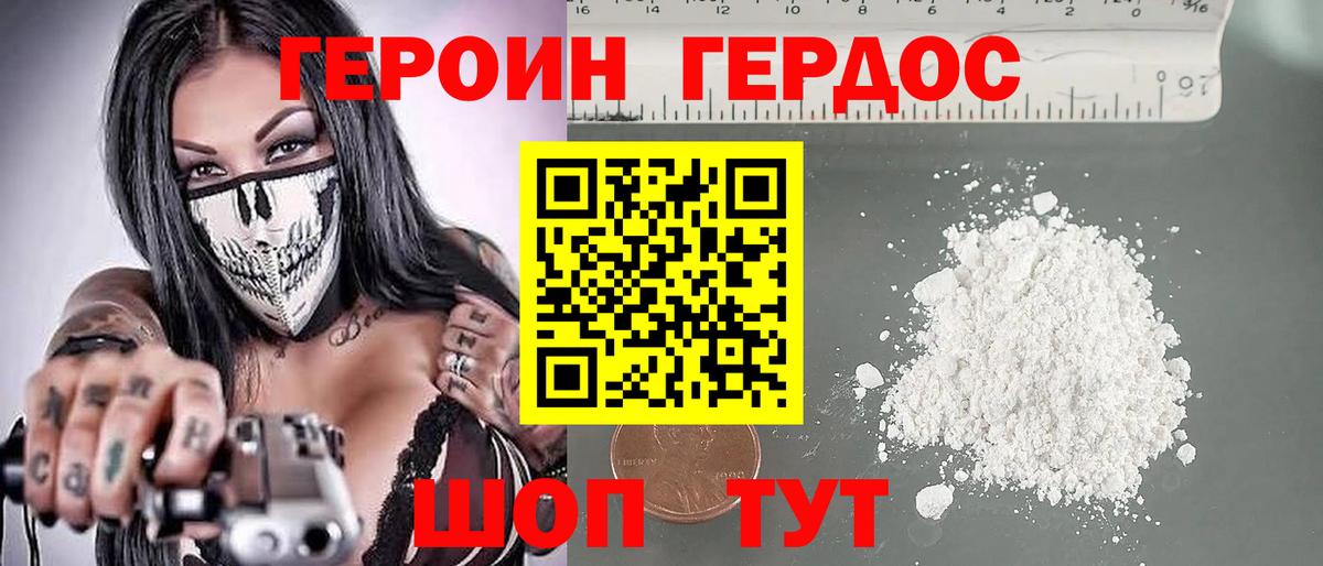 ГЕРОИН афганец  Вход с VPN  Героин  Борзя 