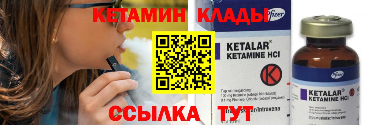 КЕТАМИН VHQ  Кетамин ketamine  Борзя  Вход с VPN 