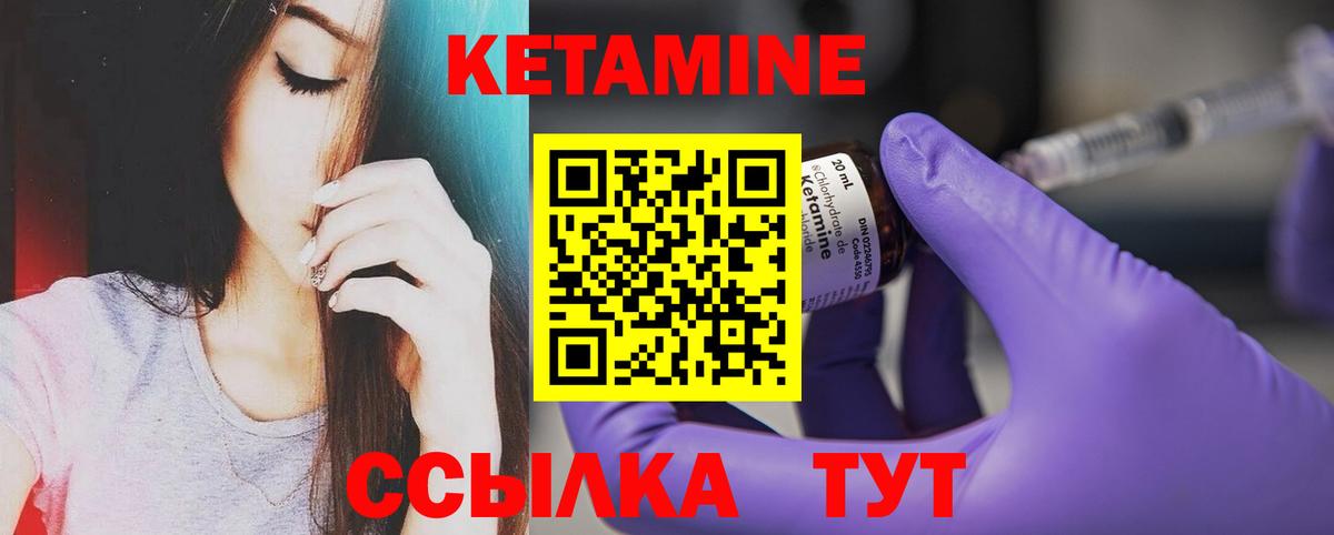 Кетамин ketamine Борзя
