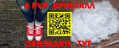 альфа пвп VHQ Боровичи