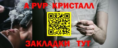 альфа пвп VHQ Боровичи