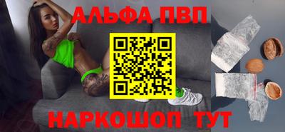 альфа пвп VHQ Боровичи