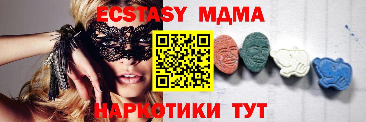МДМА Molly  MDMA Molly  MDMA  Борзя  Вход с VPN 