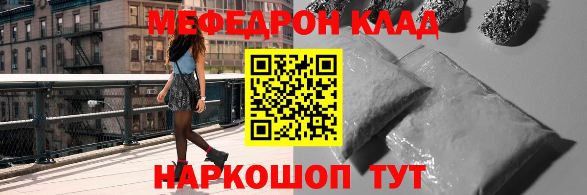 Меф мука Борзя