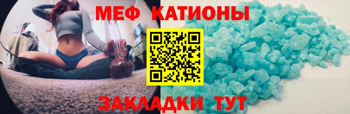Меф мяу мяу  Вход с VPN  МЯУ-МЯУ  МЕФ мука  Борзя 
