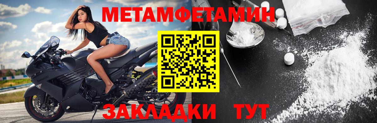 Первитин винт Борзя