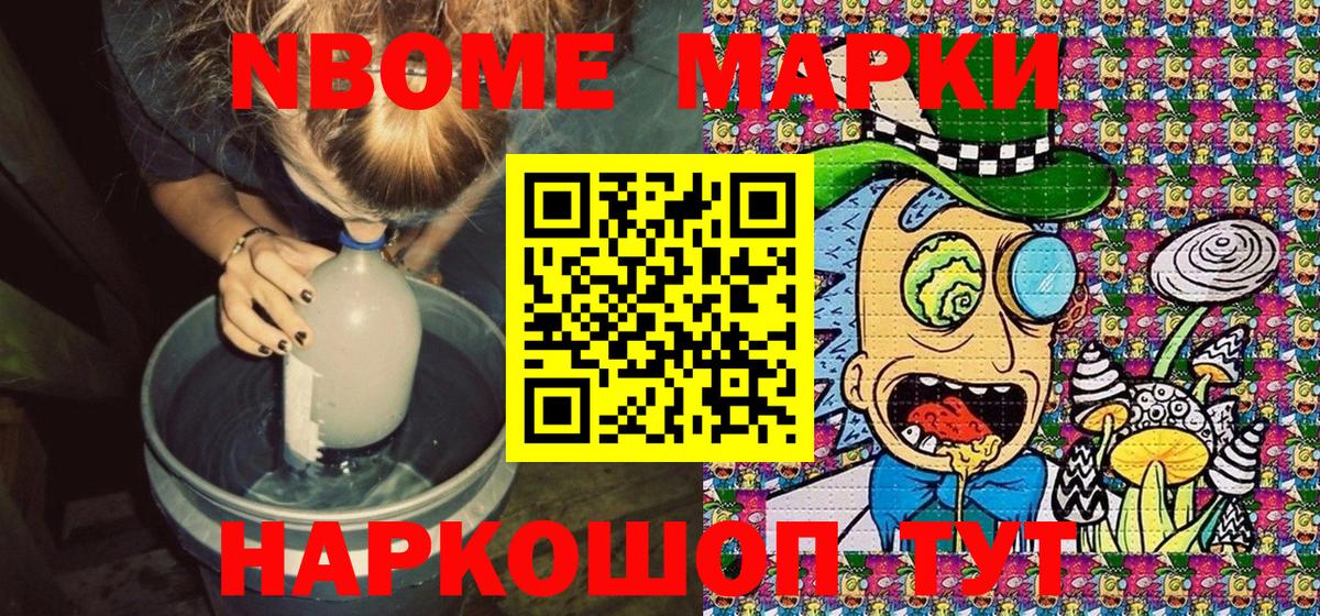Борзя  Марки 25I-NBOMe 1,8мг  Марки N-bome  Вход с VPN 