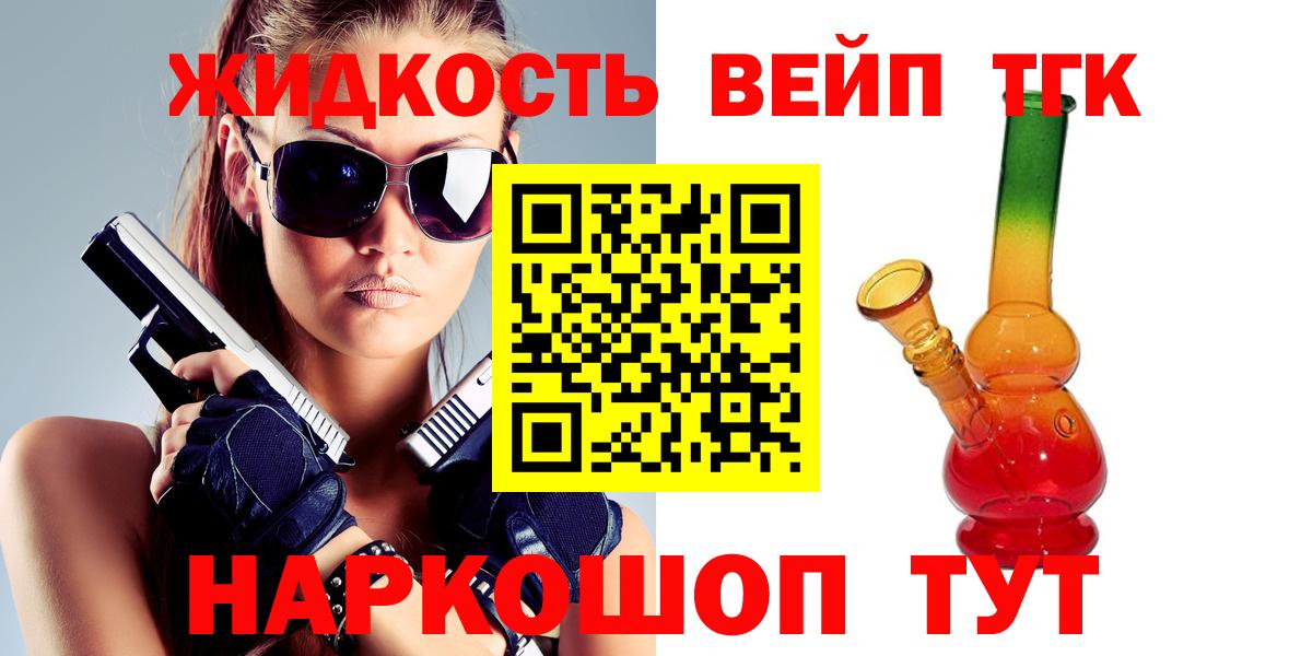 Борзя  Дистиллят ТГК THC oil  Дистиллят ТГК вейп с тгк  Вход с VPN 
